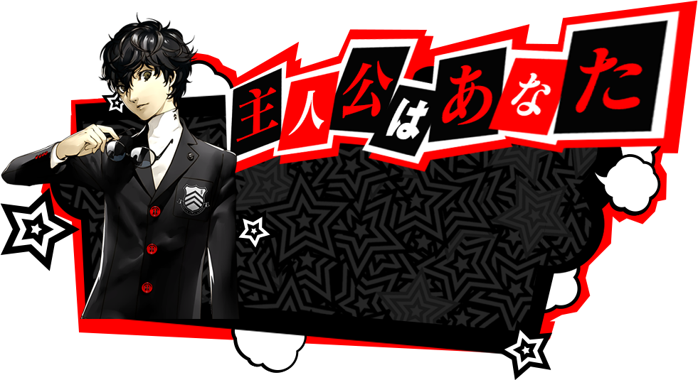 学生ライフ P5 ペルソナ5 公式サイト