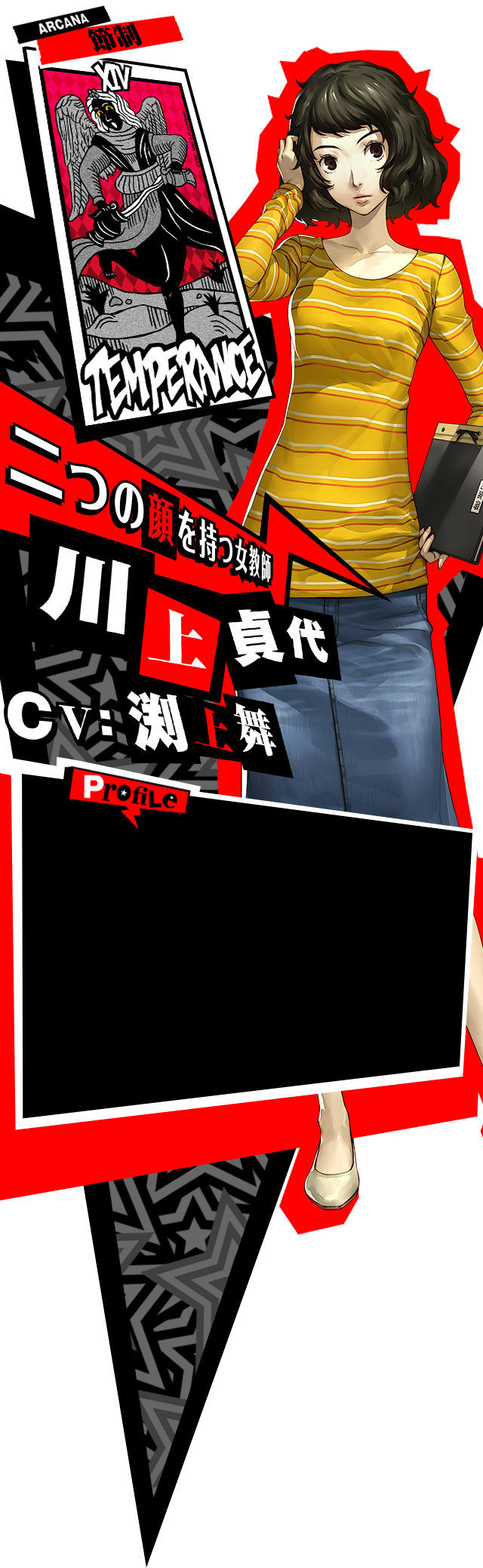 川上貞代 P5 ペルソナ5 公式サイト