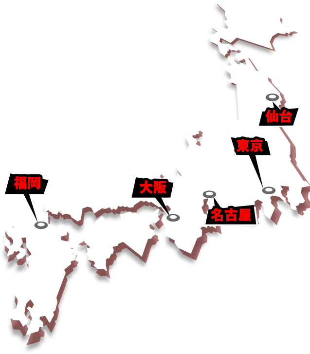 開催地