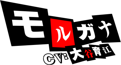 モルガナ Morgana CV:大谷育江