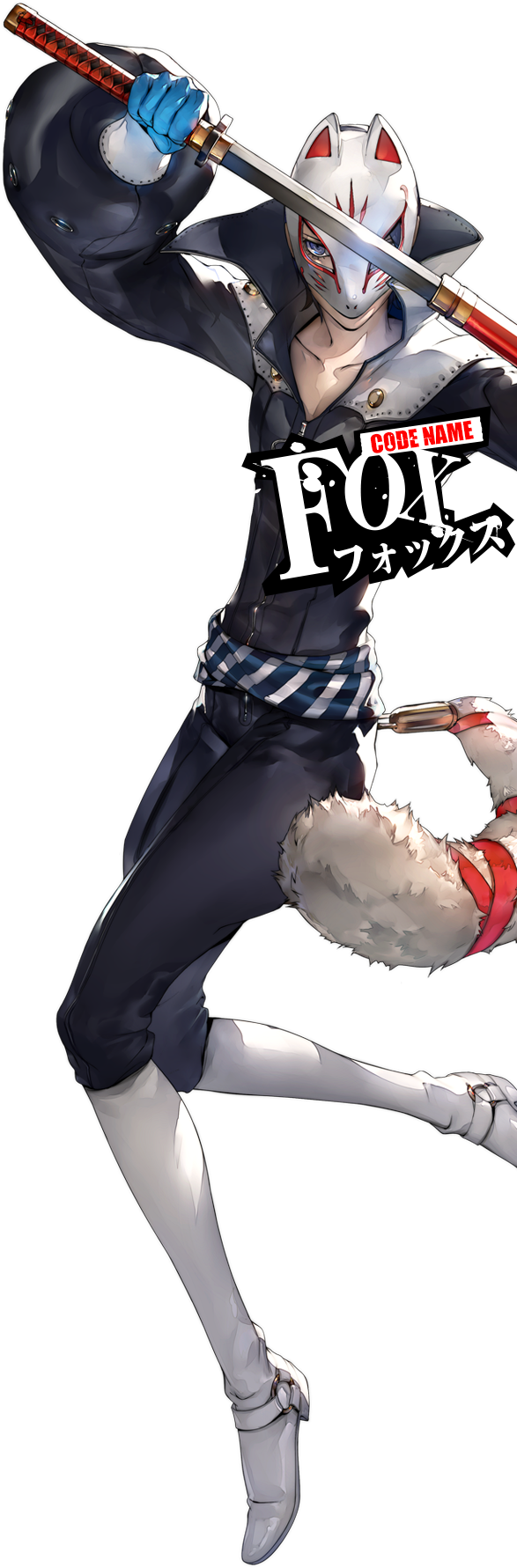 P5figma フォックス ペルソナ5 喜多川祐介 P5figma フォックス ペルソナ5 喜多川祐介