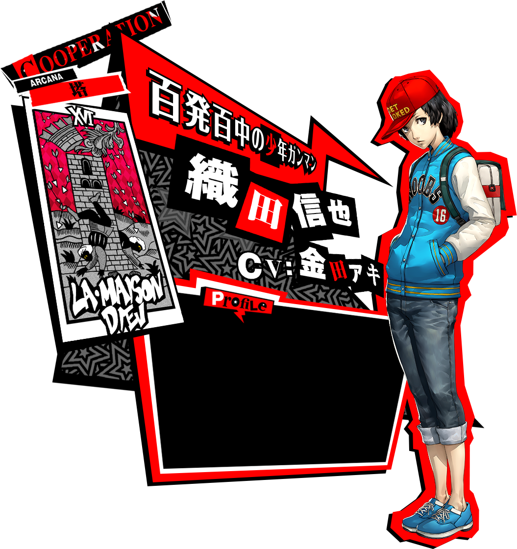 織田信也 P5 ペルソナ5 公式サイト 織田信也 P5 ペルソナ5 公式サイト