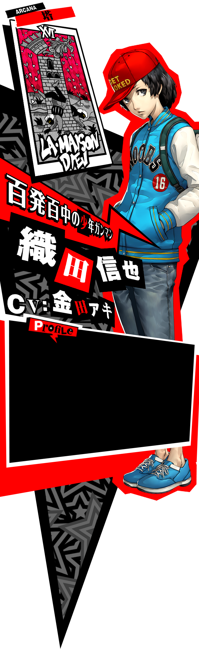 織田信也 | P5 - ペルソナ5 - 公式サイト 織田信也 | P5 - ペルソナ5 - 公式サイト