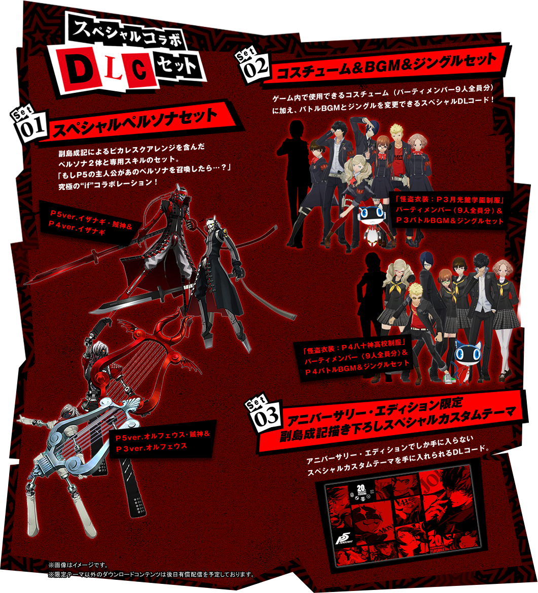 購入ガイド P5 ペルソナ5 公式サイト 購入ガイド P5 ペルソナ5 公式サイト