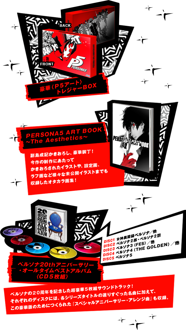 専用A】P5 パルソナ5メメントスミッション特典色紙1枚 PERSONA5 the 専用A】P5 パルソナ5メメントスミッション特典色紙1枚 PERSONA5 the