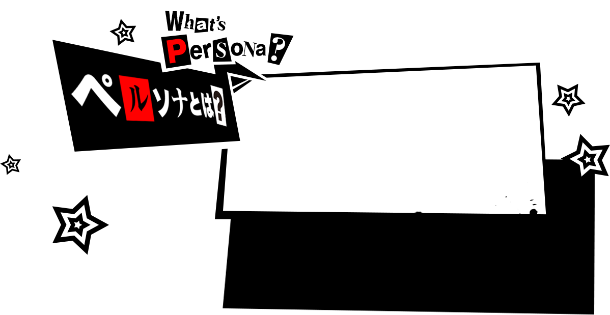 P5 ペルソナ5 公式サイト P5 ペルソナ5 公式サイト
